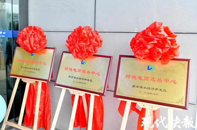 开云网站:正式启动!南京溧水跨境购物新地标来了