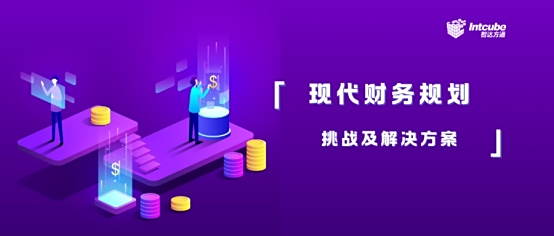 Kaiyun中国:现代财务规划执行过程中的挑战及其解决方案