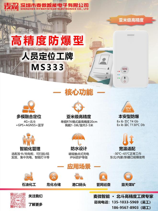 开云网站：仓储管理智能化：北斗+蓝牙工牌对库存周转率的提升逻辑(图2)