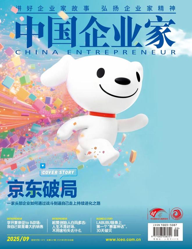 开云网站：18岁外出打工甘肃老板卖吐司年销10亿｜四十之获(图3)