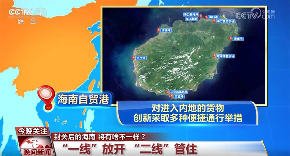 开云网站：海南自贸港封关带来哪些新变化？企业将享受哪些政策红利？一文解读↓(图3)