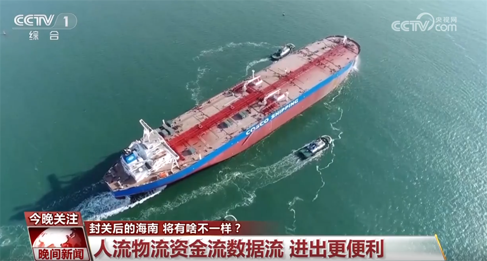 开云网站：海南自贸港封关带来哪些新变化？企业将享受哪些政策红利？一文解读↓(图10)