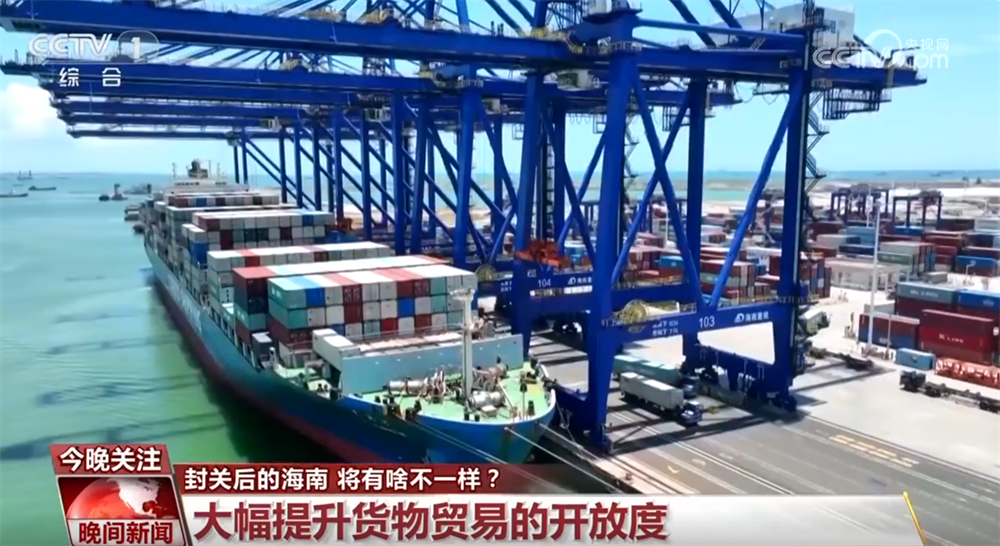 开云网站：海南自贸港封关带来哪些新变化？企业将享受哪些政策红利？一文解读↓(图11)