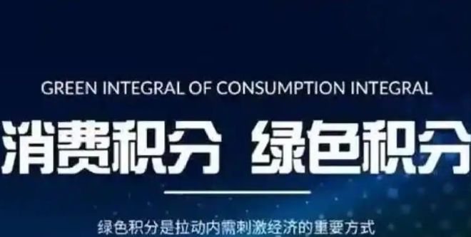 Kaiyun中国：国家支持的积分模式：有商家借消费增值实现三个月清空库存(图2)