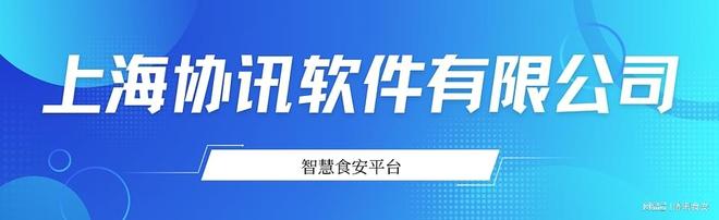 开云网站:幼儿园食堂智能库存管理(图2)