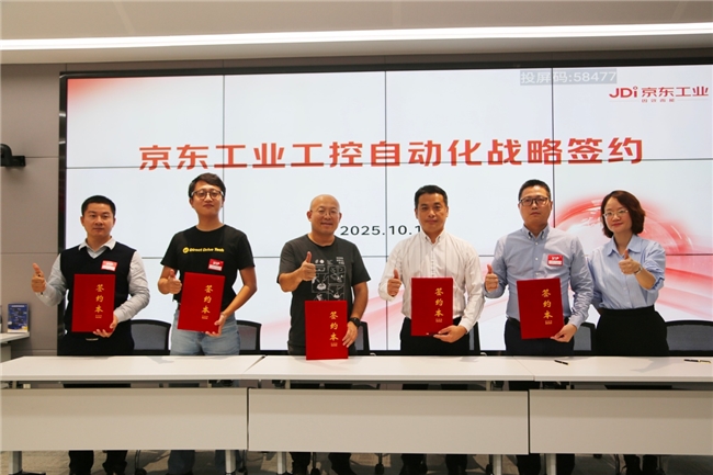 Kaiyun中国:京东工业:以数实一体化供应链助力工控自动化行业转型升级