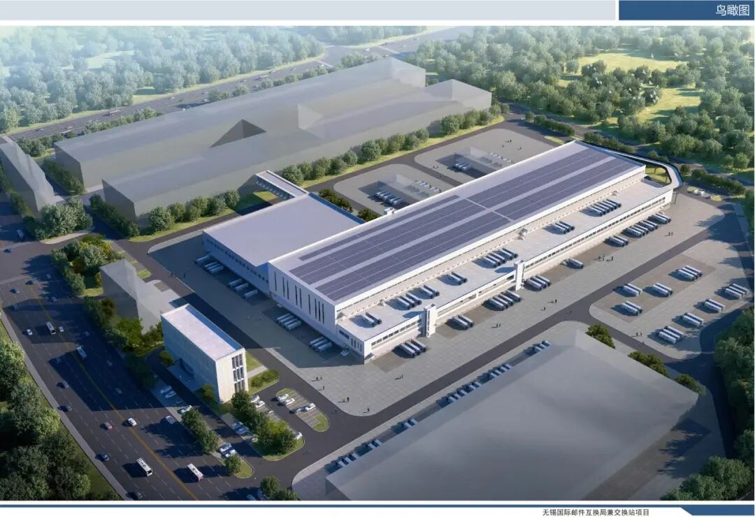 Kaiyun中国:无锡国际邮件互换局建设提速年内全面建成投用!(图1)