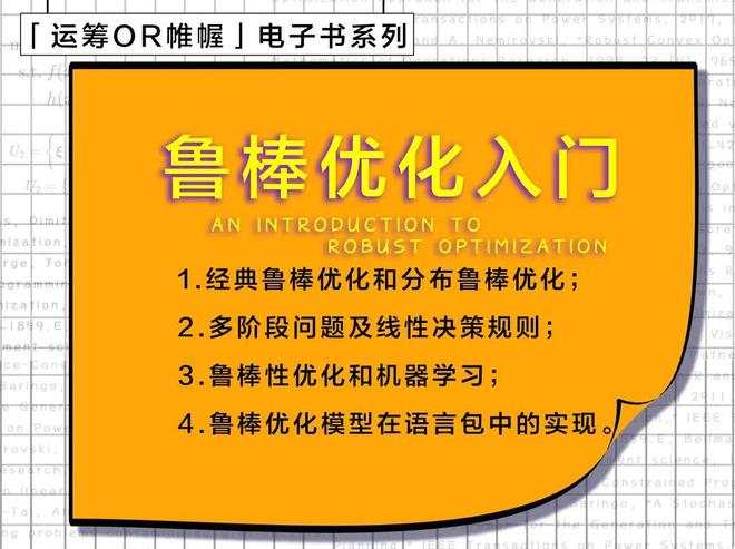 Kaiyun中国：供应链｜POMS：库存管理的进展——来自INFORMSFranzEdelman奖入围者的洞见(图3)