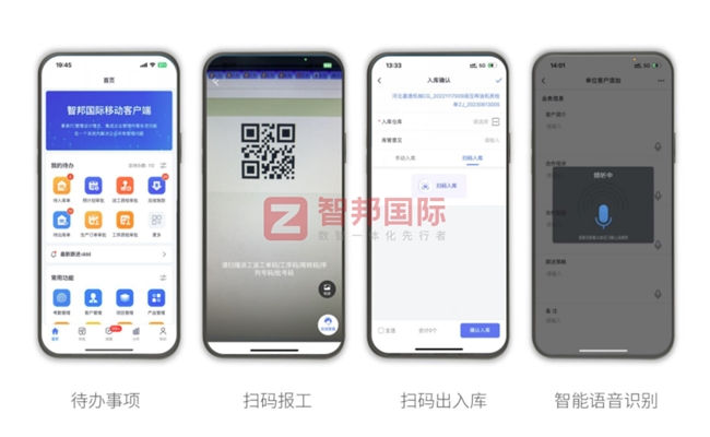 Kaiyun中国：智邦国际ERP：仓储管理“慧”变一体化打造智能仓储新标杆(图3)
