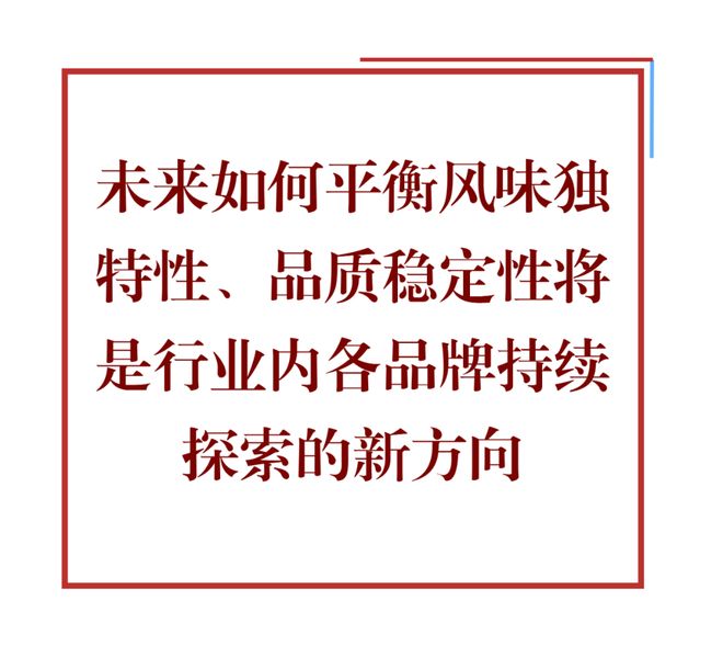 开云网站：茶饮同质化迷思配方易复制难“抄”的是下一款爆品!(图4)