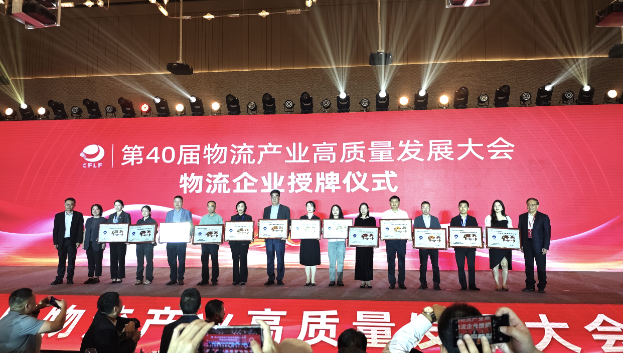 开云网站：华鼎冷链获五星级冷链与4A级物流企业开启物流智能化新征程