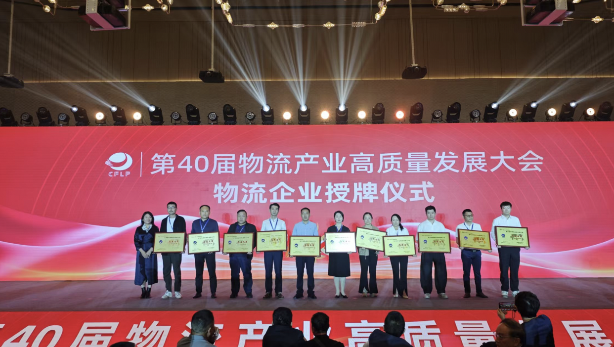 开云网站：华鼎冷链获五星级冷链与4A级物流企业开启物流智能化新征程(图2)