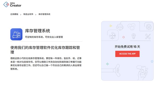 开云网站：免费库存管理系统模板：高效管理出入库与库存(图3)