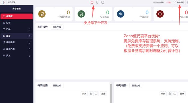 开云网站：免费库存管理系统模板：高效管理出入库与库存(图5)