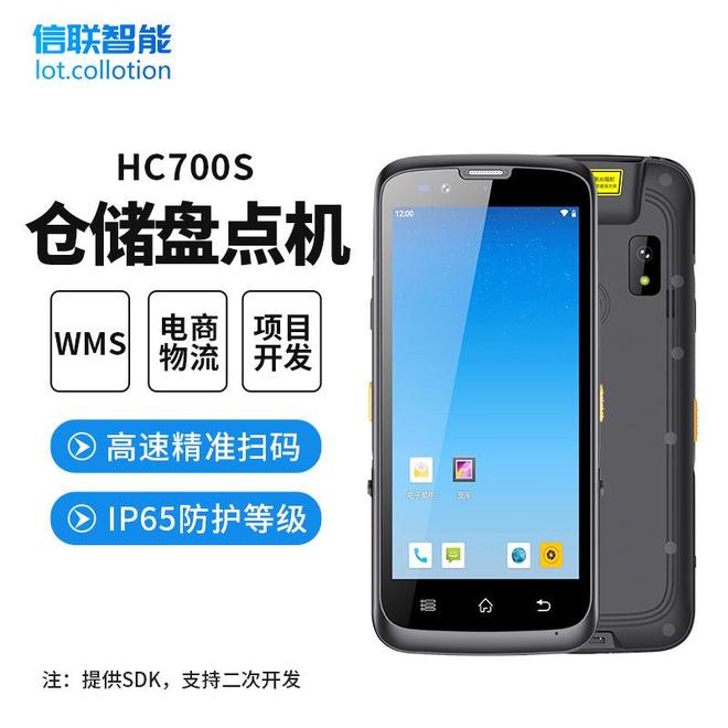 Kaiyun中国：Android安卓手持终端PDA教育机构‌实训设备扫码采集库存管理