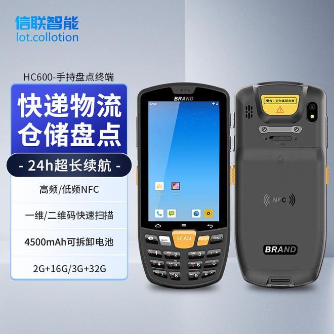 Kaiyun中国：Android安卓手持终端PDA教育机构‌实训设备扫码采集库存管理(图2)