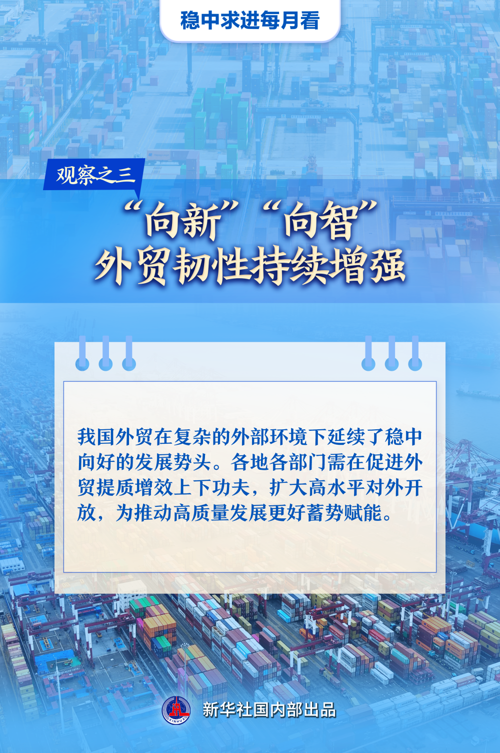 Kaiyun中国：稳中求进每月看｜澎湃发展新动能——10月全国各地经济社会发展观察(图3)