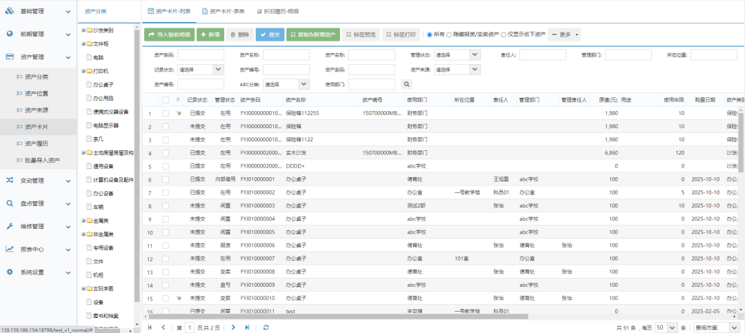 Kaiyun中国：军用物资仓库可视化管理集结号——RFID军用物资装备管理系统！(图10)