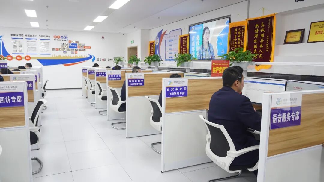 开云网站：保障封关运作！海南12345热线全省口岸服务专席全天候在岗(图2)