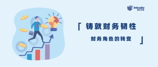 Kaiyun中国：变局中开新局：铸就财务韧性制胜经济周期(图1)