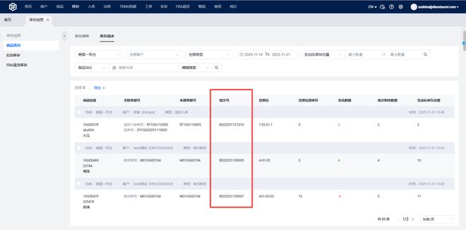 Kaiyun中国:海外仓先进先出做不好利润全被库存吞了!极风WMS来救场(图2)