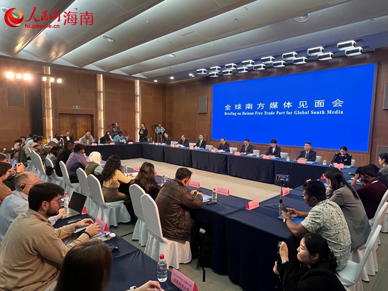 开云网站:“全球南方”媒体见面会在海口举行聚焦海南自贸港封关运作(图3)