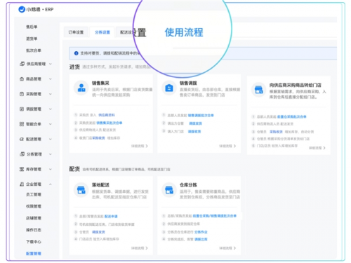 Kaiyun中国:私域运营工具深度解析:小鹅通用户管理+ERP高效化商家必试的三大核心优势(图2)