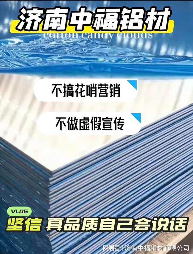 开云网站：铝板库存管理与存放指南：这些小细节能让你的材料“延年益寿”