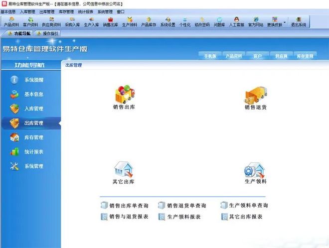 开云网站:仓库原材料出入库库存物资管理软件有哪些