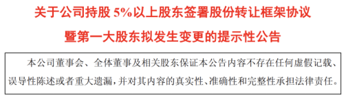 开云网站:存货高企、净利下滑之际复旦微电第一大股东易主上海国资折价接盘
