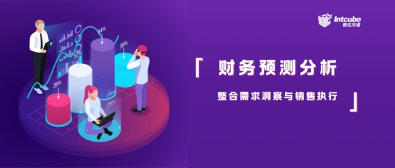 Kaiyun中国:预测为何总“不准”?关键在于整合需求洞察与销售执行
