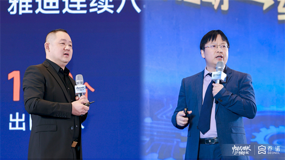 开云网站：乔诺咨询2025中国式增长论坛：未来的胜利是专业选手的胜利(图3)