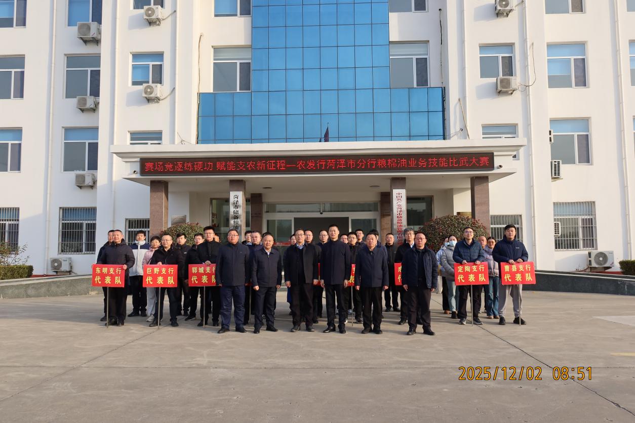 Kaiyun中国：赛场竞逐练硬功赋能支农新征程