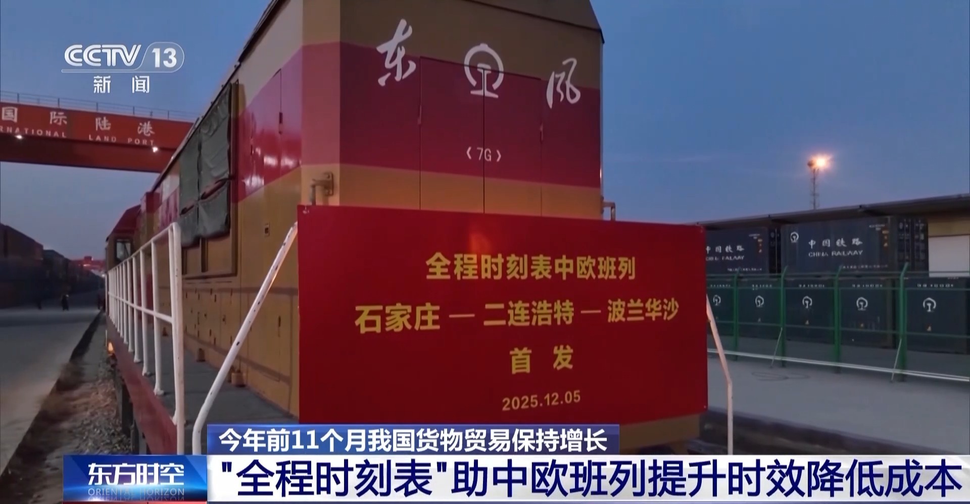 Kaiyun中国：丨为何前11个月外贸走得稳？三大关键词解读(图10)