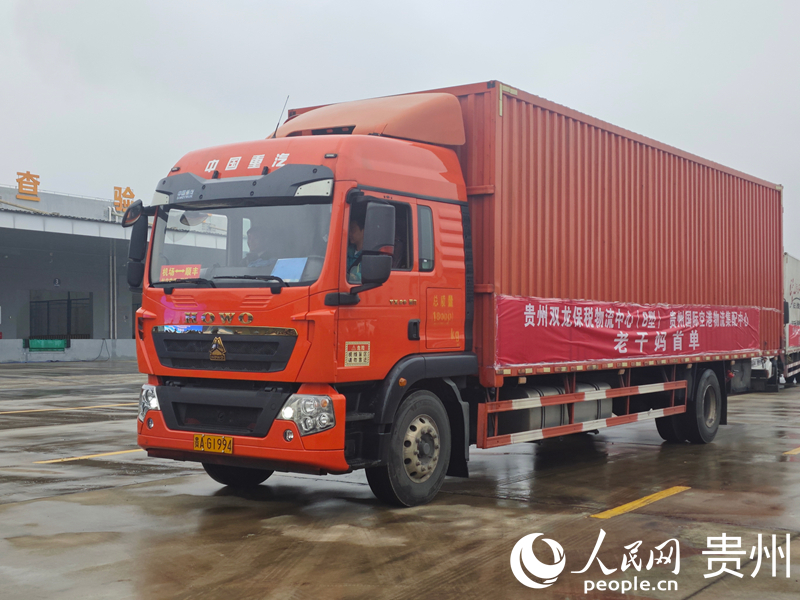 Kaiyun中国：贵州双龙保税物流中心（B型）正式封关运作