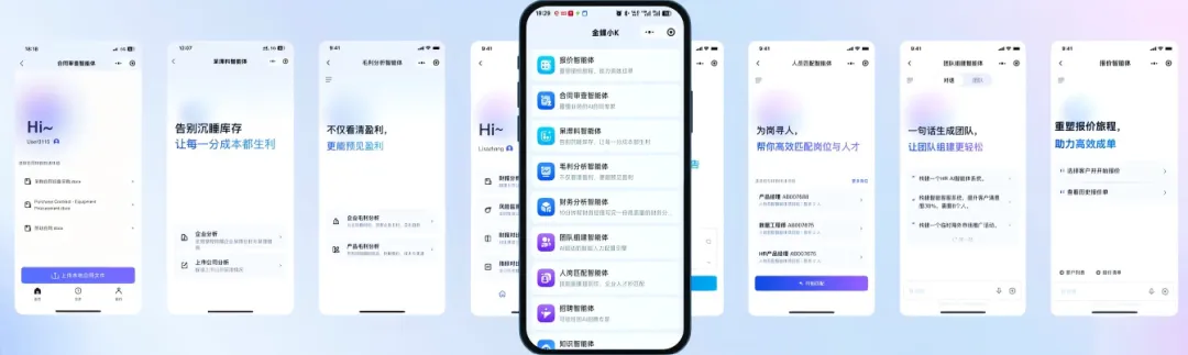 Kaiyun中国：金蝶AI星空实现AI全业务链落地驱动企业财务与运营智能升级(图3)