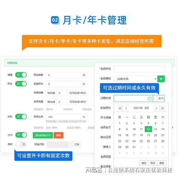 Kaiyun中国：云连锁管理系统--健身房会员收银管理系统(图2)