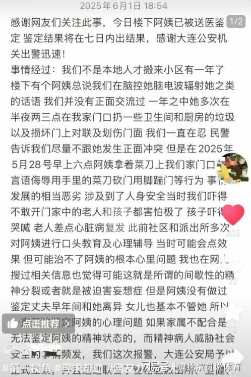 开云网站：监控曝光后砍门怪邻事件当事人发声介入调查或追责原房东(图11)