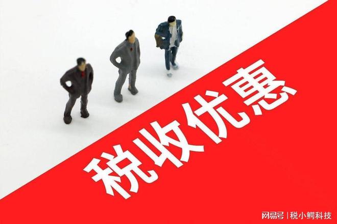 开云网站：建筑行业税收规划(图2)