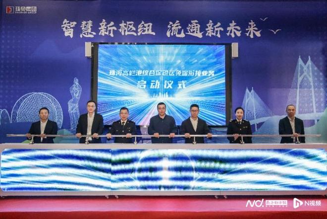 Kaiyun中国：“免保衔接”业务落地珠海免税巨头投2000万建中心仓(图1)