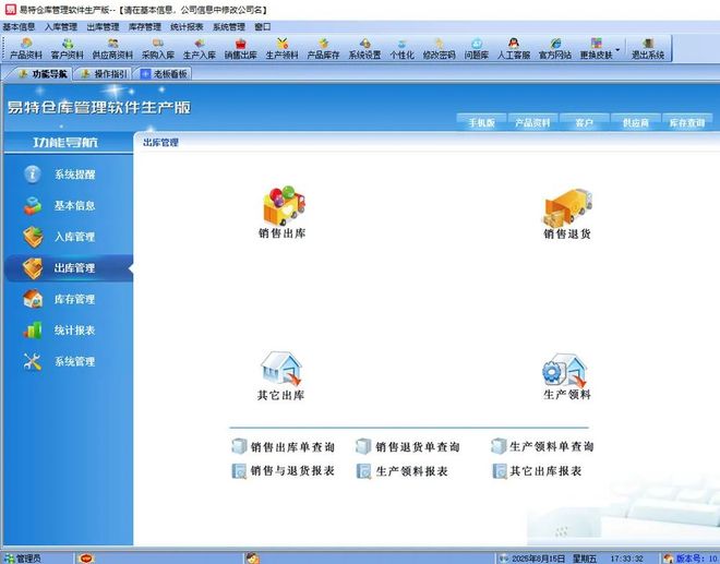 Kaiyun中国：库存管理软件有哪些？如何管理好库存