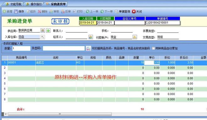 Kaiyun中国：餐厅库存管理软件食材出入库领用哪个系统好