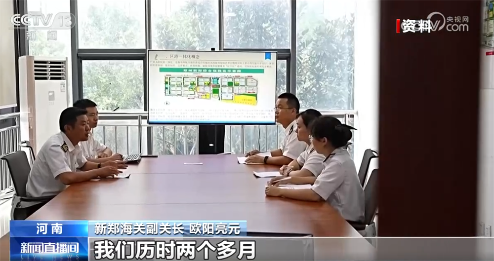 开云网站:外贸一线观察|依托多式联运织密物流网郑州推动“内陆节点”跃升为开放前沿(图5)