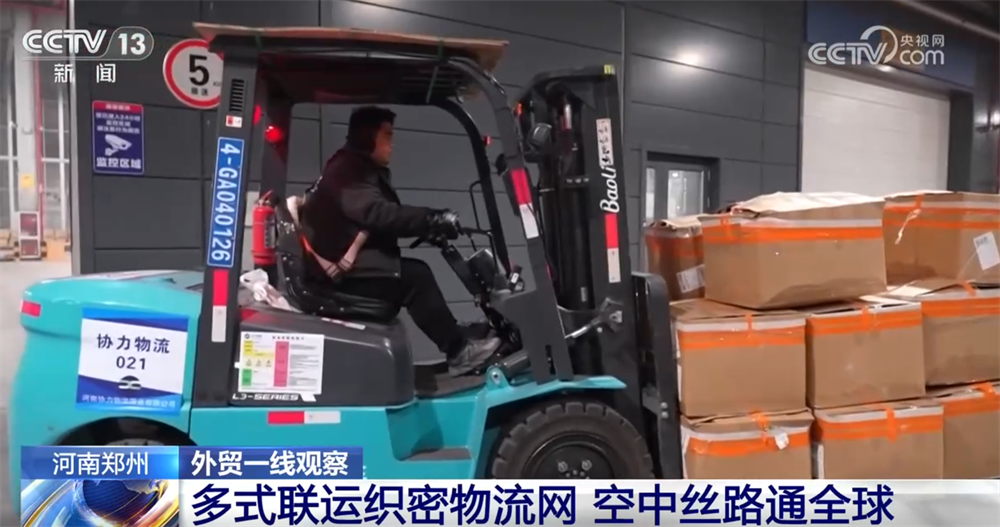 开云网站:外贸一线观察|依托多式联运织密物流网郑州推动“内陆节点”跃升为开放前沿(图6)