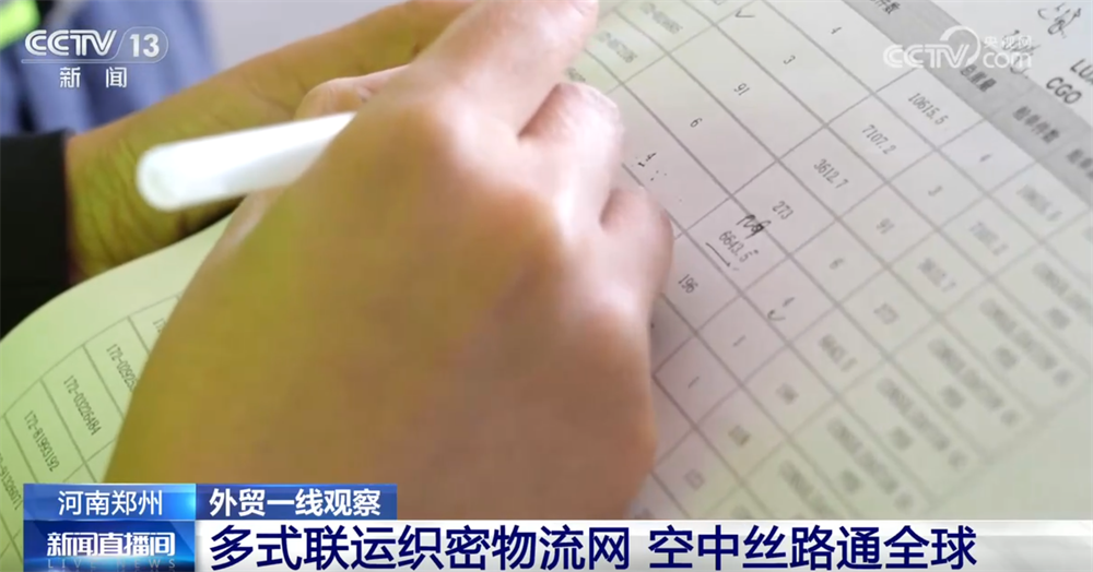 开云网站:外贸一线观察|依托多式联运织密物流网郑州推动“内陆节点”跃升为开放前沿(图7)