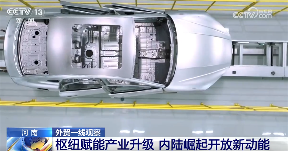 开云网站:外贸一线观察|依托多式联运织密物流网郑州推动“内陆节点”跃升为开放前沿(图16)