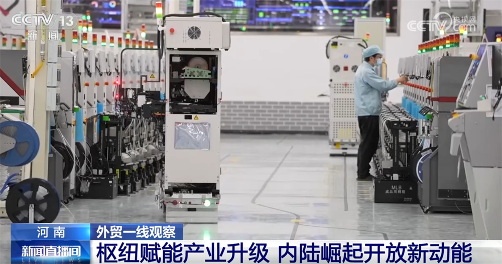 开云网站:外贸一线观察|依托多式联运织密物流网郑州推动“内陆节点”跃升为开放前沿(图15)