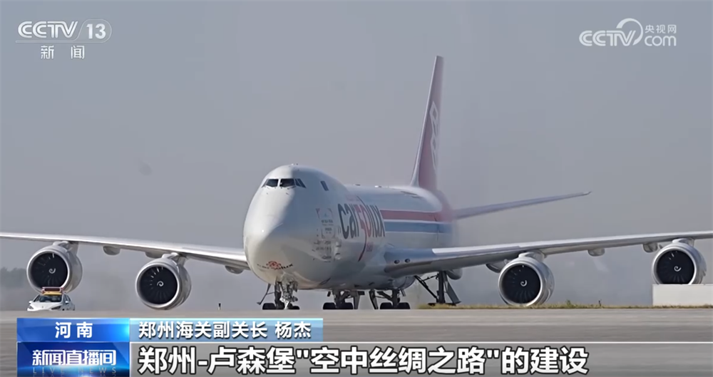 开云网站:外贸一线观察|依托多式联运织密物流网郑州推动“内陆节点”跃升为开放前沿(图17)