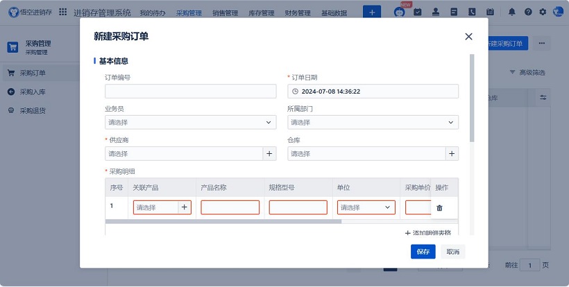 开云网站：管理库存的基本步骤