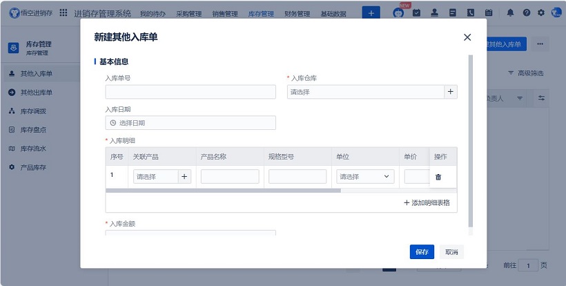 开云网站:管理库存的基本步骤(图2)